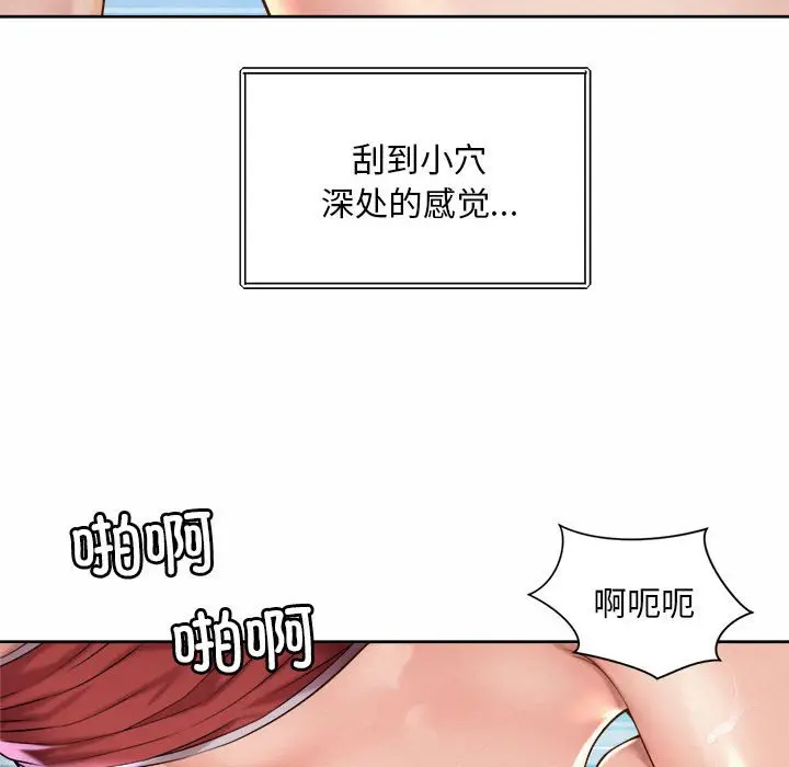 漫画《上班也要谈恋爱》第13话第40张图