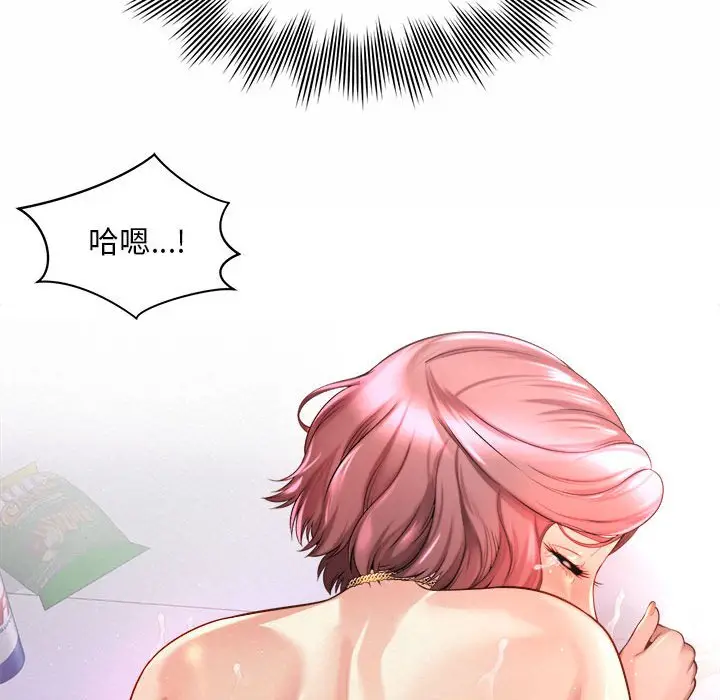 漫画《上班也要谈恋爱》第13话第42张图