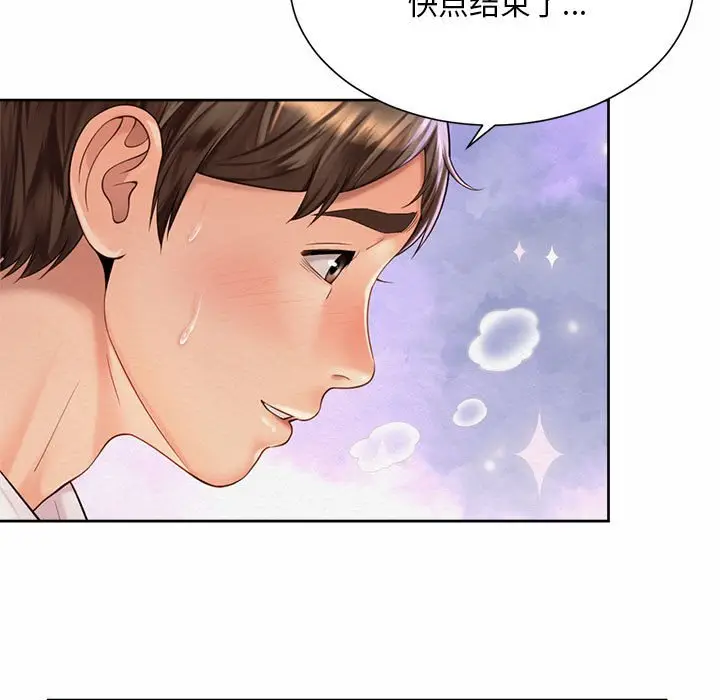 漫画《上班也要谈恋爱》第13话第5张图
