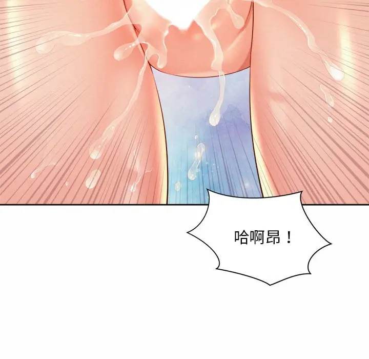 漫画《上班也要谈恋爱》第13话第57张图