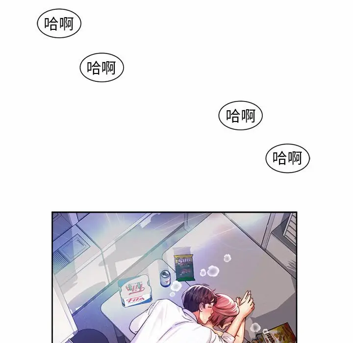 漫画《上班也要谈恋爱》第13话第60张图
