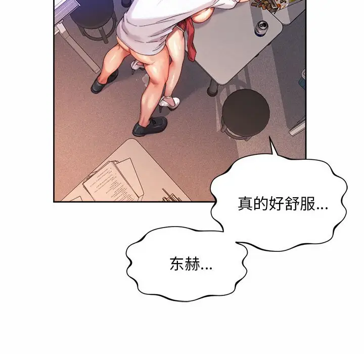 漫画《上班也要谈恋爱》第13话第61张图