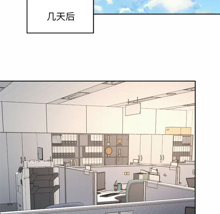 漫画《上班也要谈恋爱》第13话第64张图