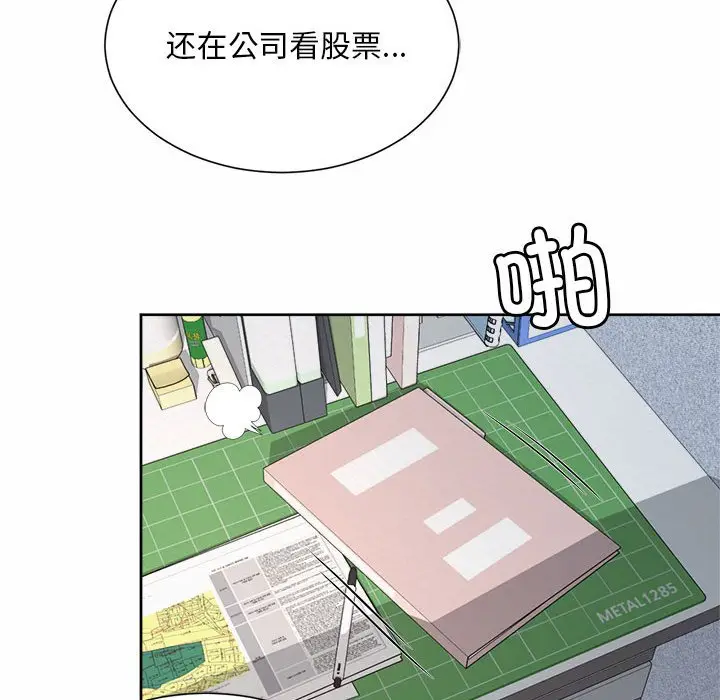 漫画《上班也要谈恋爱》第13话第71张图