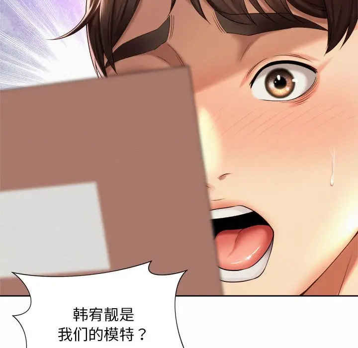 漫画《上班也要谈恋爱》第13话第78张图