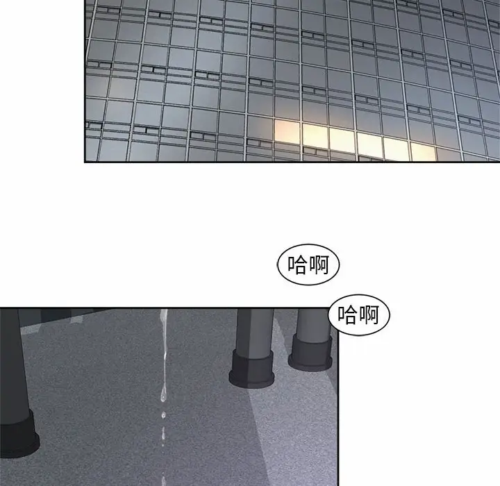 漫画《上班也要谈恋爱》第13话第8张图