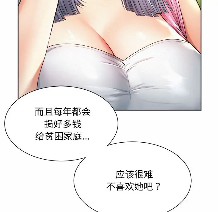 漫画《上班也要谈恋爱》第13话第82张图