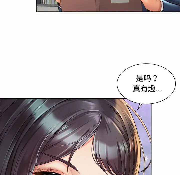 漫画《上班也要谈恋爱》第13话第84张图