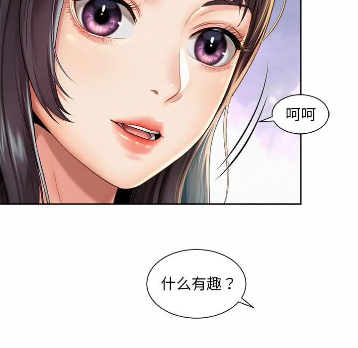 漫画《上班也要谈恋爱》第13话第85张图