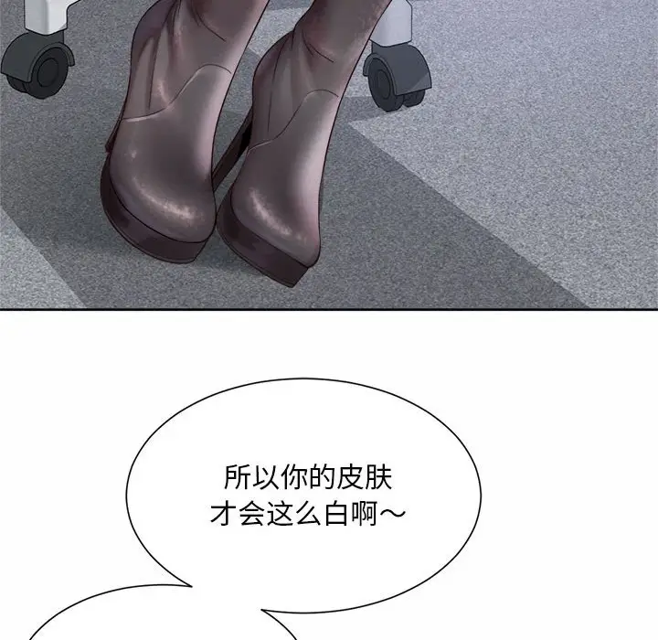 漫画《上班也要谈恋爱》第13话第96张图
