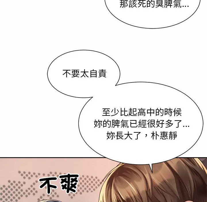 漫画《上班也要谈恋爱》第14话第10张图
