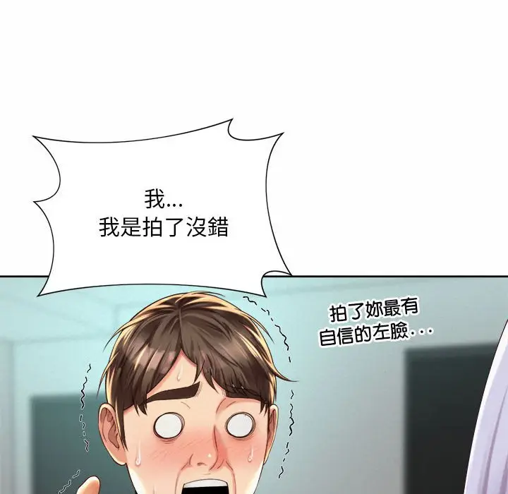 漫画《上班也要谈恋爱》第14话第100张图