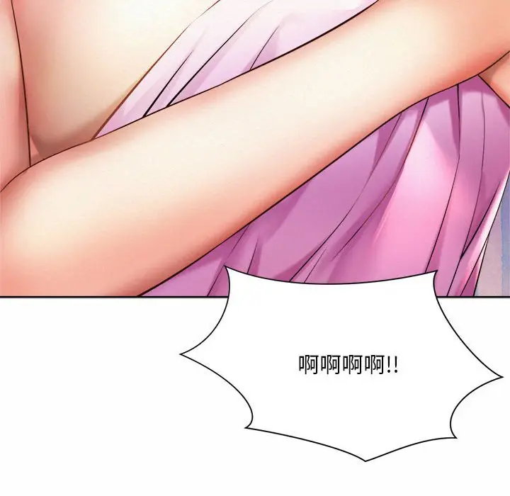 漫画《上班也要谈恋爱》第14话第104张图