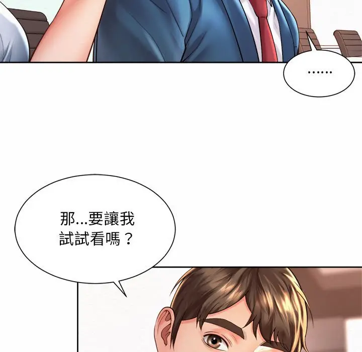 漫画《上班也要谈恋爱》第14话第15张图