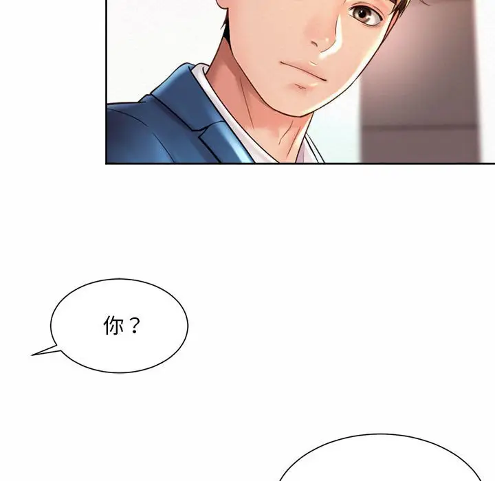 漫画《上班也要谈恋爱》第14话第16张图