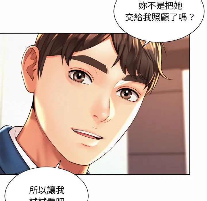 漫画《上班也要谈恋爱》第14话第17张图