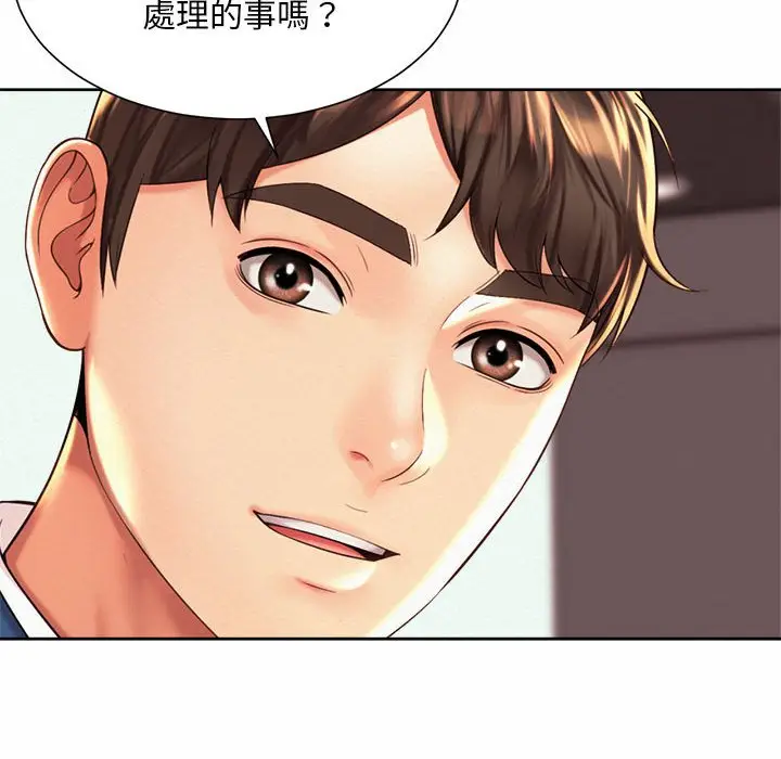 漫画《上班也要谈恋爱》第14话第20张图