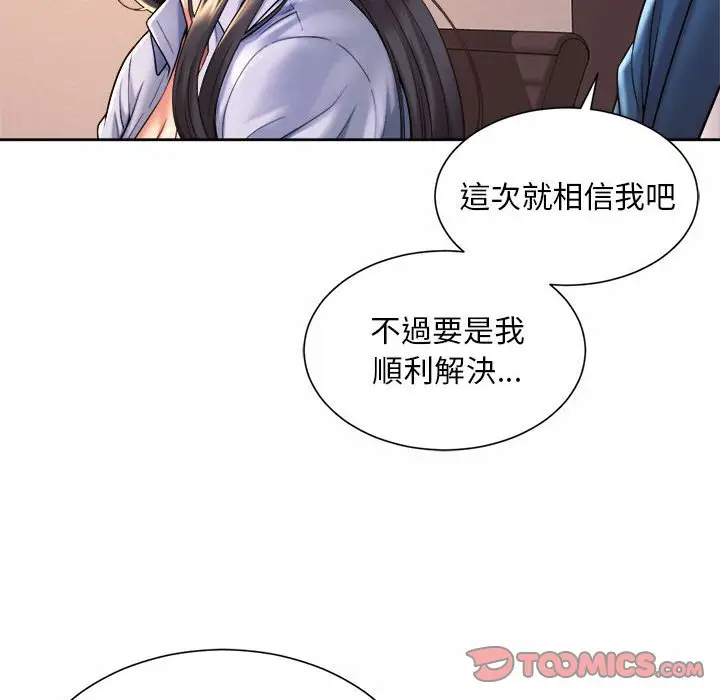 漫画《上班也要谈恋爱》第14话第22张图