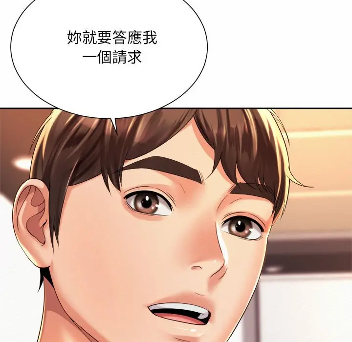漫画《上班也要谈恋爱》第14话第23张图