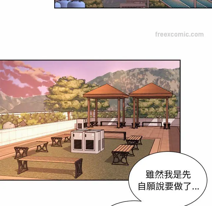 漫画《上班也要谈恋爱》第14话第27张图