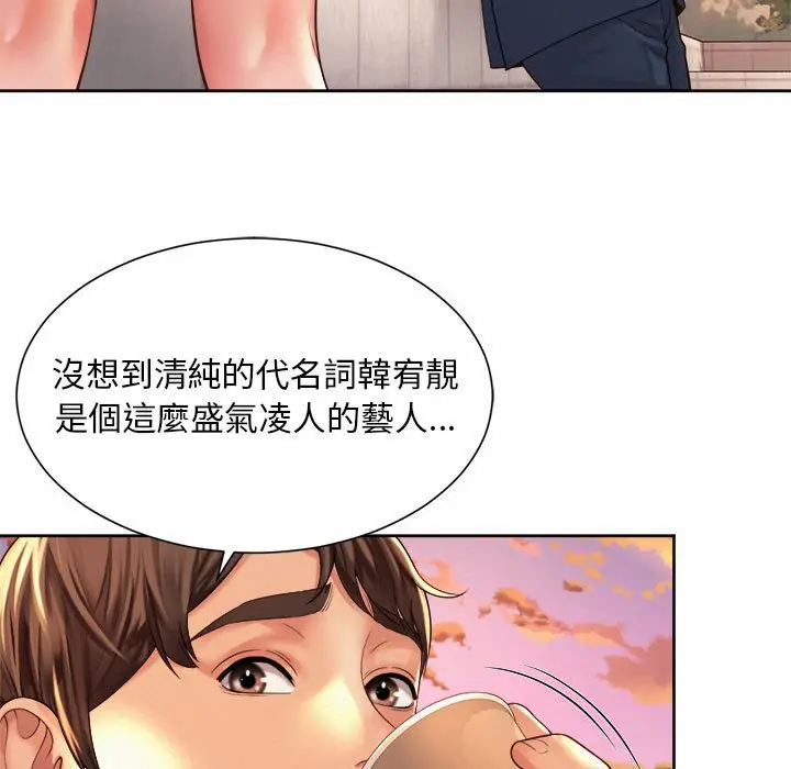 漫画《上班也要谈恋爱》第14话第29张图