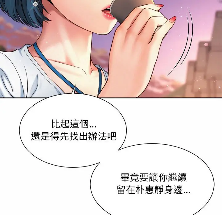 漫画《上班也要谈恋爱》第14话第35张图