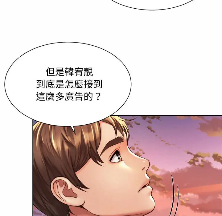 漫画《上班也要谈恋爱》第14话第36张图
