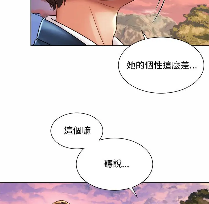 漫画《上班也要谈恋爱》第14话第37张图