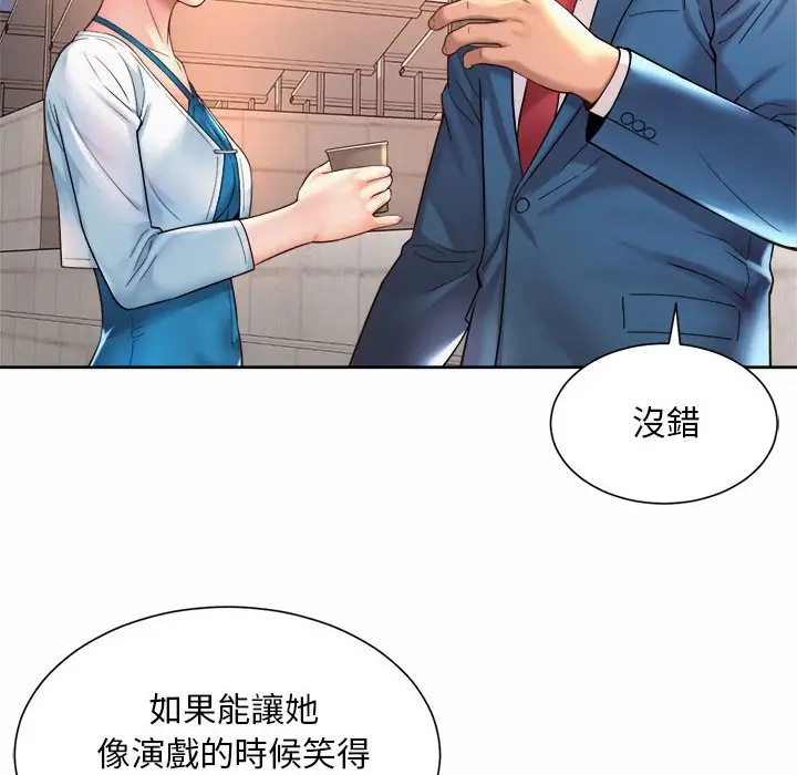 漫画《上班也要谈恋爱》第14话第46张图