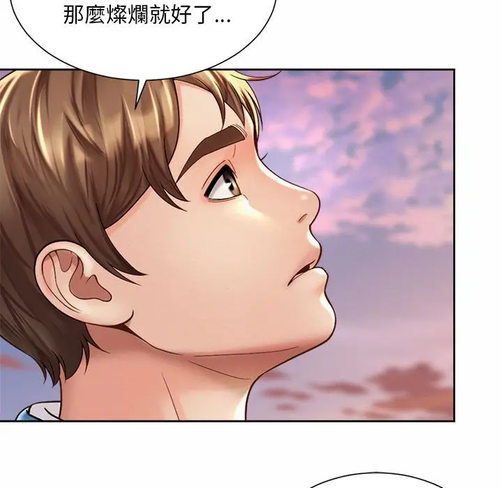 漫画《上班也要谈恋爱》第14话第47张图