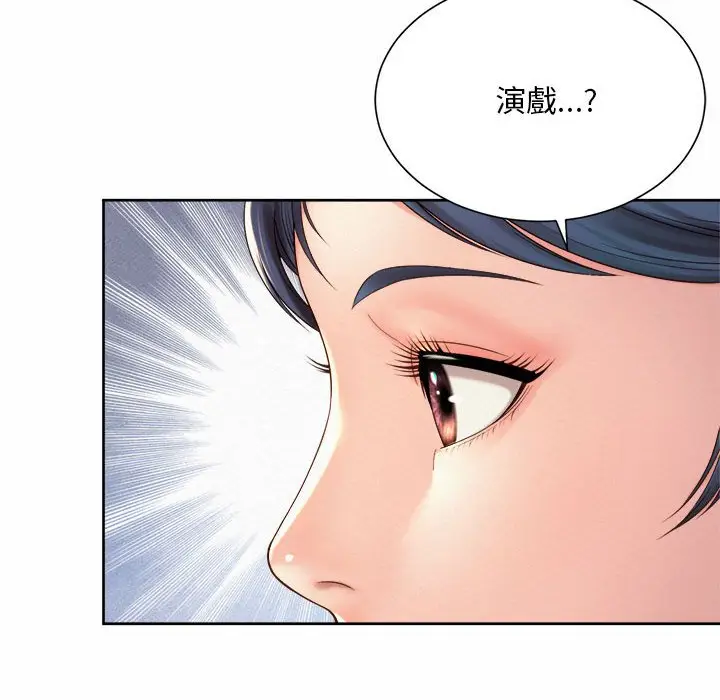漫画《上班也要谈恋爱》第14话第48张图