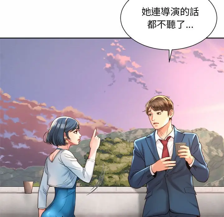 漫画《上班也要谈恋爱》第14话第51张图