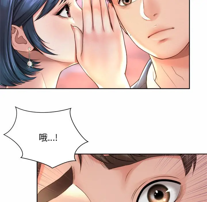 漫画《上班也要谈恋爱》第14话第53张图