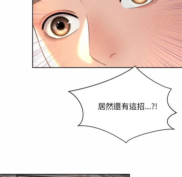 漫画《上班也要谈恋爱》第14话第54张图
