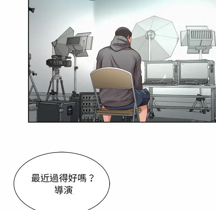 漫画《上班也要谈恋爱》第14话第57张图