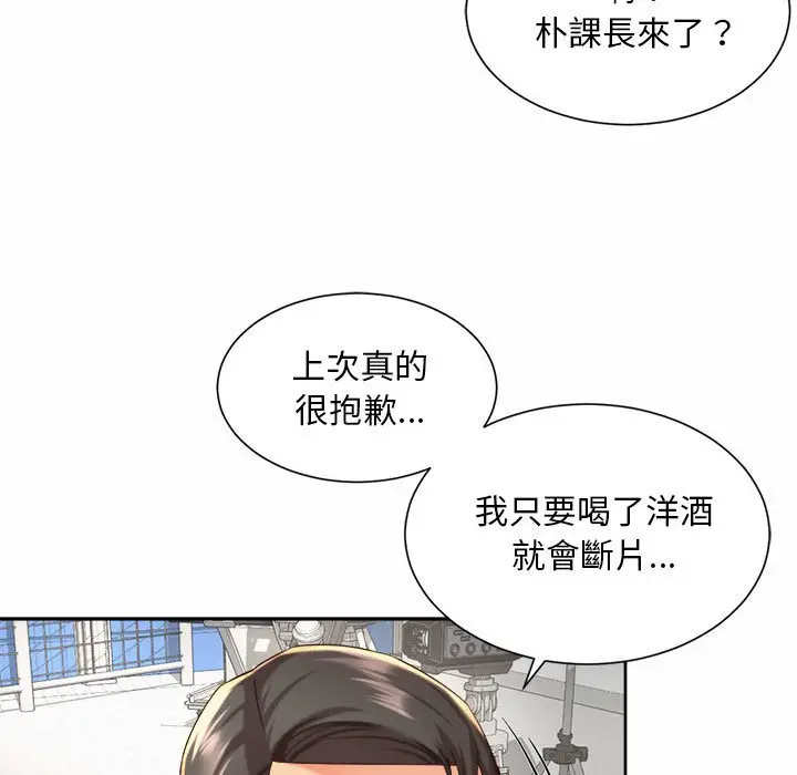 漫画《上班也要谈恋爱》第14话第59张图