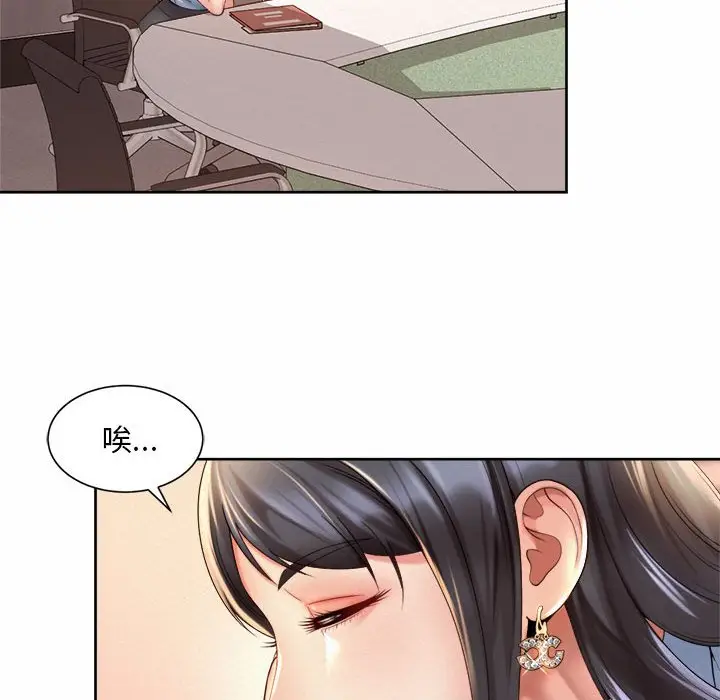 漫画《上班也要谈恋爱》第14话第6张图