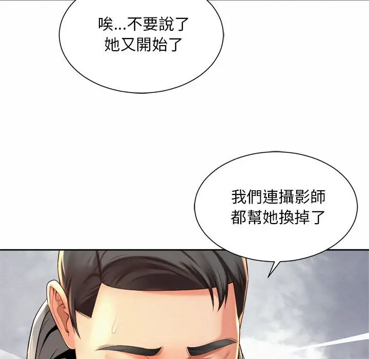 漫画《上班也要谈恋爱》第14话第64张图