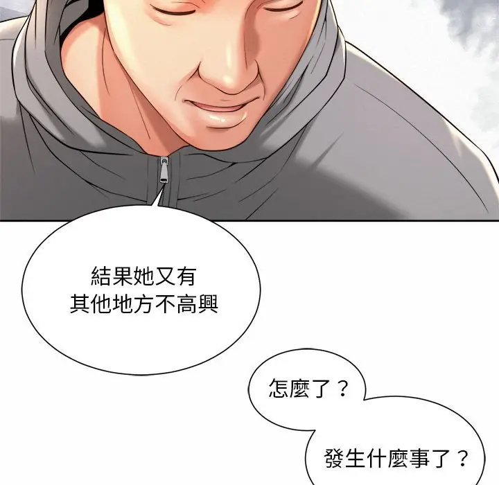 漫画《上班也要谈恋爱》第14话第65张图