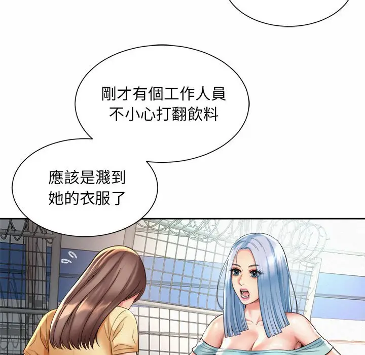 漫画《上班也要谈恋爱》第14话第66张图