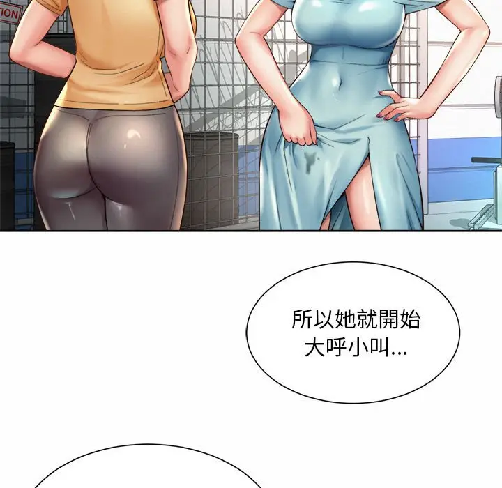 漫画《上班也要谈恋爱》第14话第67张图