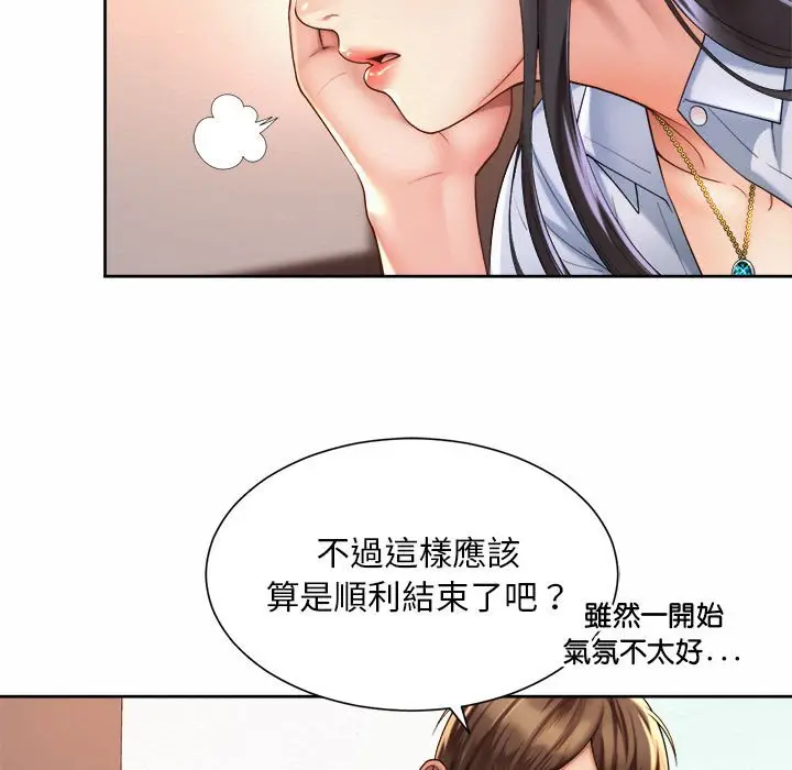 漫画《上班也要谈恋爱》第14话第7张图