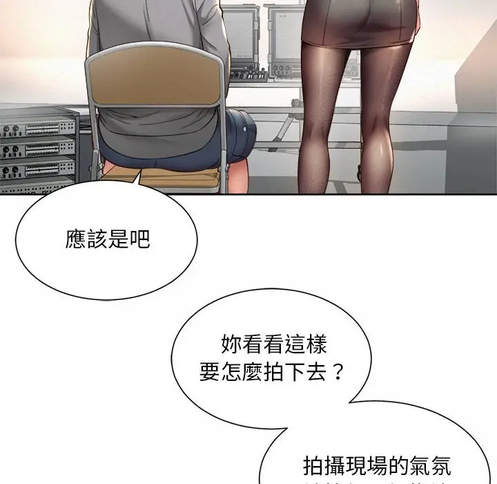 漫画《上班也要谈恋爱》第14话第70张图