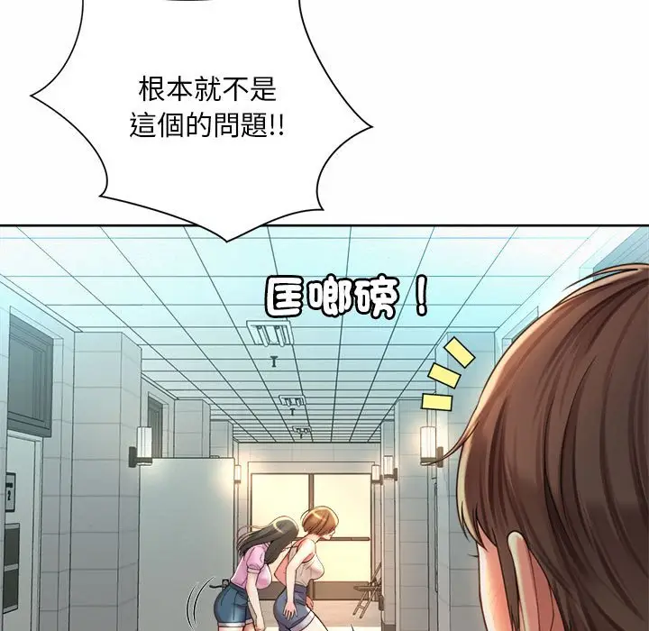 漫画《上班也要谈恋爱》第14话第77张图