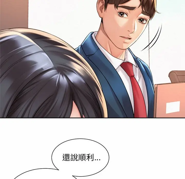 漫画《上班也要谈恋爱》第14话第8张图