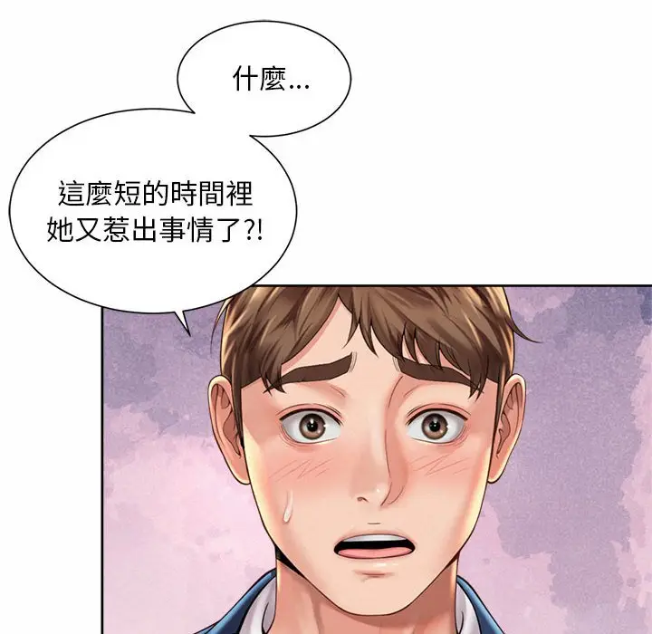 漫画《上班也要谈恋爱》第14话第80张图