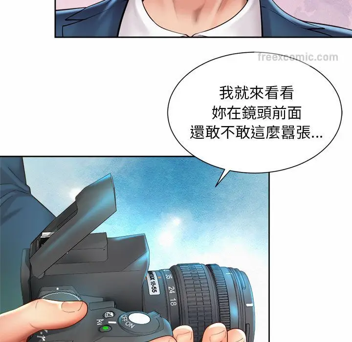 漫画《上班也要谈恋爱》第14话第81张图