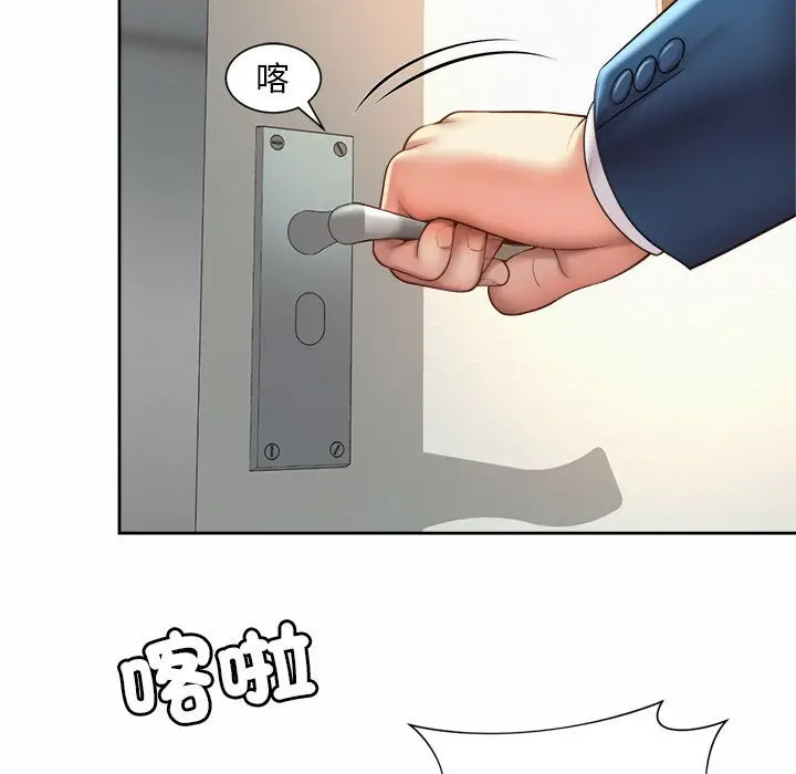 漫画《上班也要谈恋爱》第14话第83张图