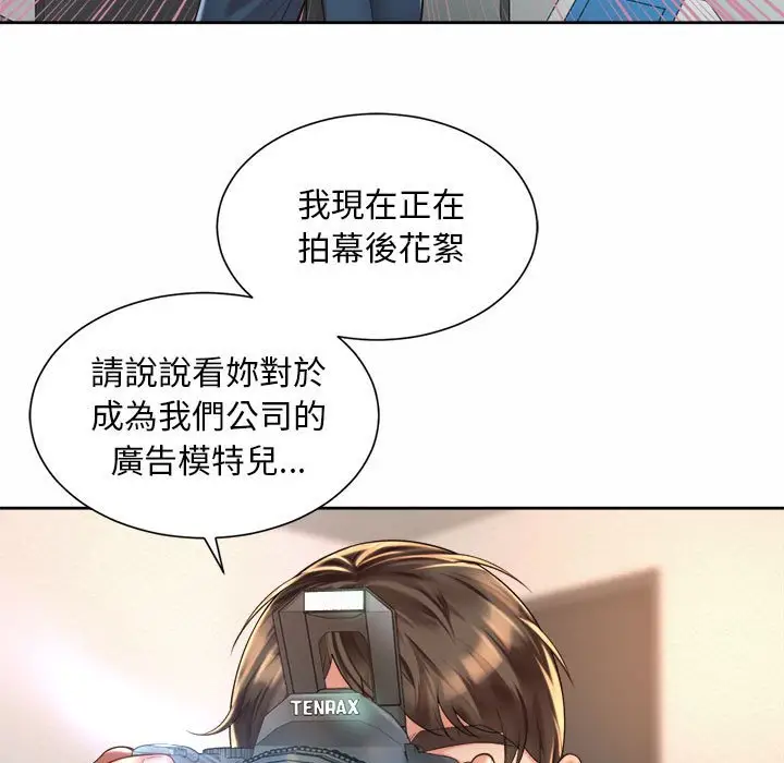 漫画《上班也要谈恋爱》第14话第85张图