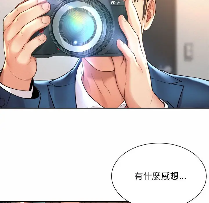 漫画《上班也要谈恋爱》第14话第86张图